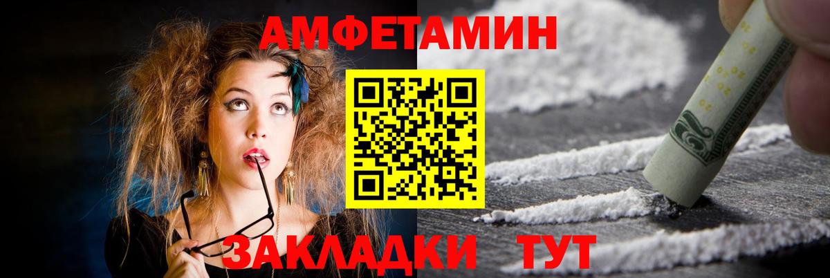 Amphetamine 97% Конаково
