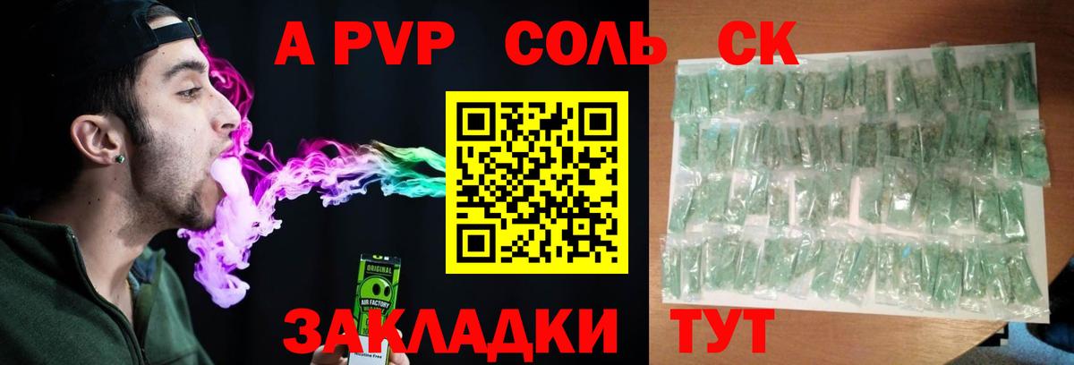 Конаково  Alpha PVP  Вход с VPN  Alpha-PVP Crystall  A-PVP кристаллы  APVP СК КРИС 