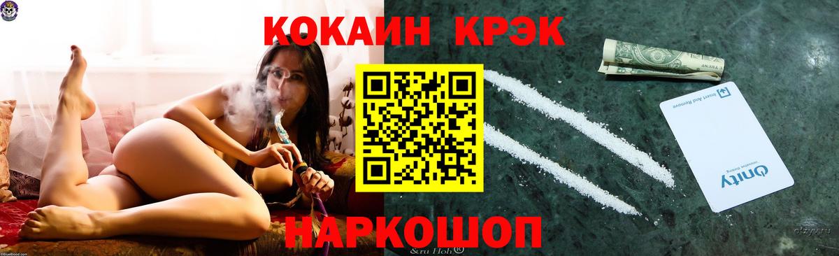 Cocaine 99% Конаково