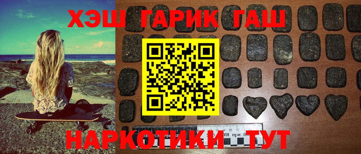 Гашиш 40% ТГК Конаково