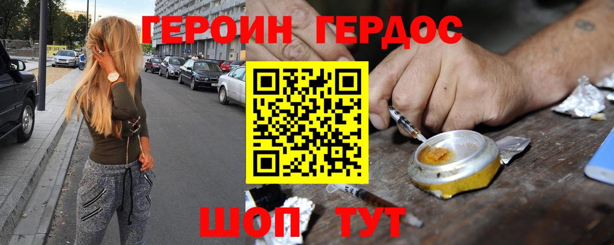 Конаково  Героин афганец  Вход с VPN 