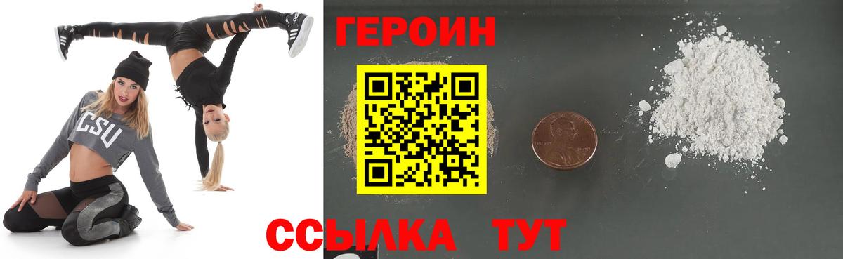 ГЕРОИН гречка Конаково