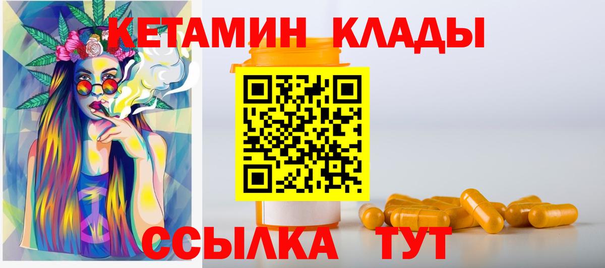 площадка наркотические препараты  Кетамин VHQ  Вход с VPN  Конаково  Кетамин VHQ 