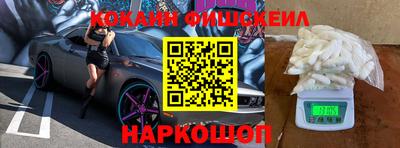мефедрон Конаково