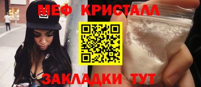 мефедрон Конаково