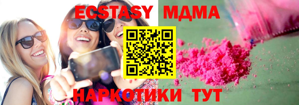 МДМА  MDMA Molly  Вход с VPN  МДМА crystal  Конаково 