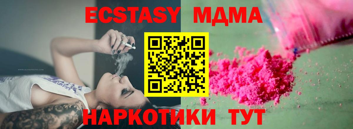 MDMA молли Конаково