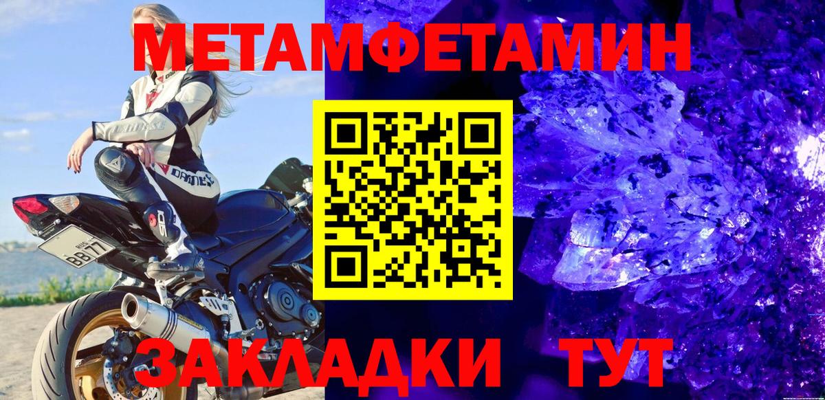 Конаково  МЕТАМФЕТАМИН Methamphetamine  Вход с VPN 