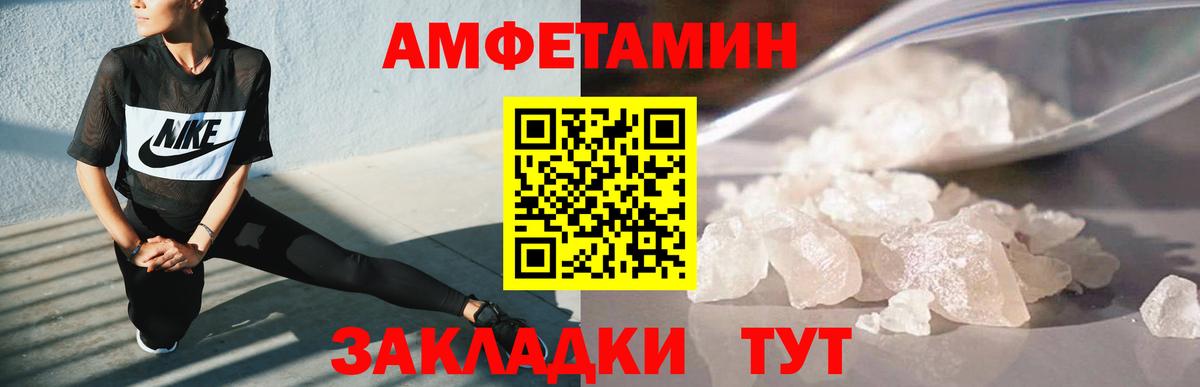 Первитин пудра Конаково