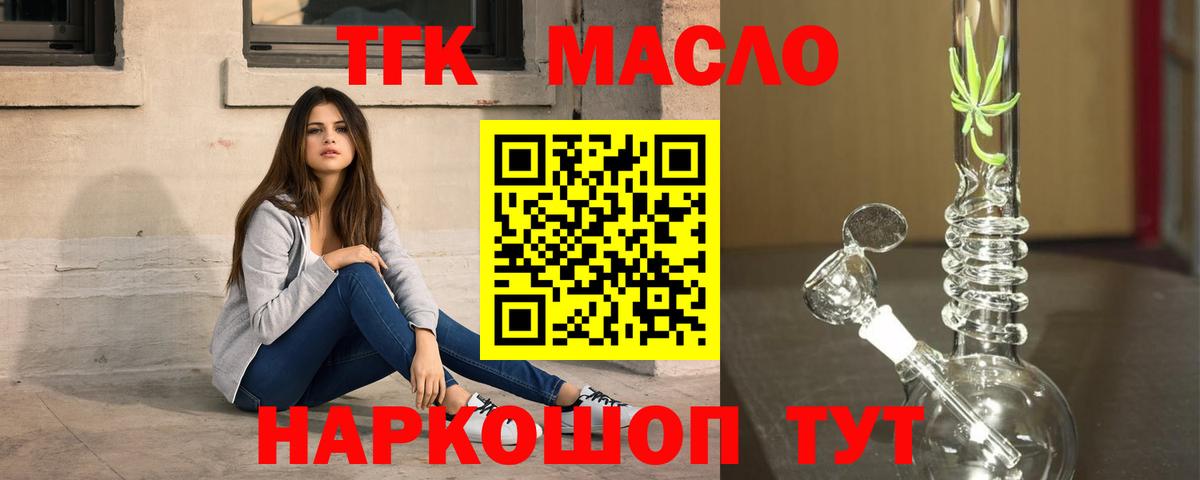 ТГК вейп с тгк  Вход с VPN  Конаково 