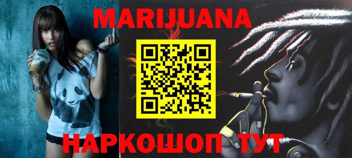 Бошки марихуана Ganja  Конопля марихуана  Вход с VPN  Конаково 