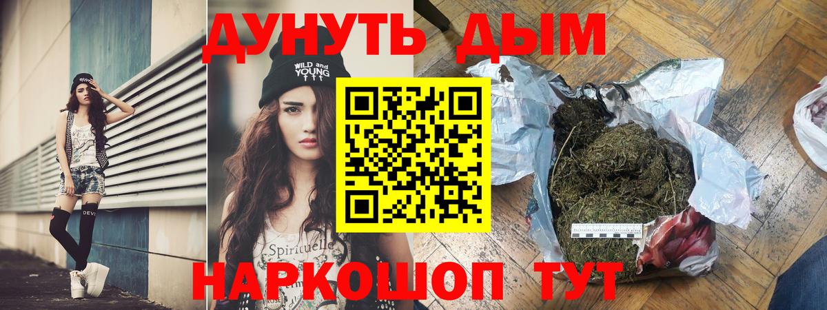 Бошки марихуана планчик Конаково